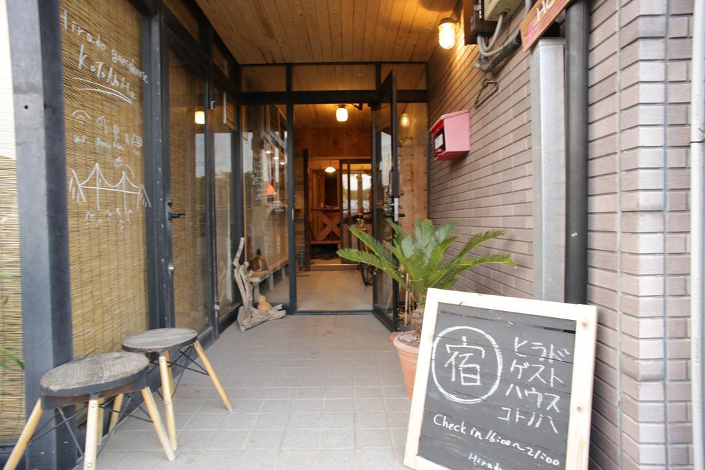 Hirado Guesthouse Kotonoha מראה חיצוני תמונה