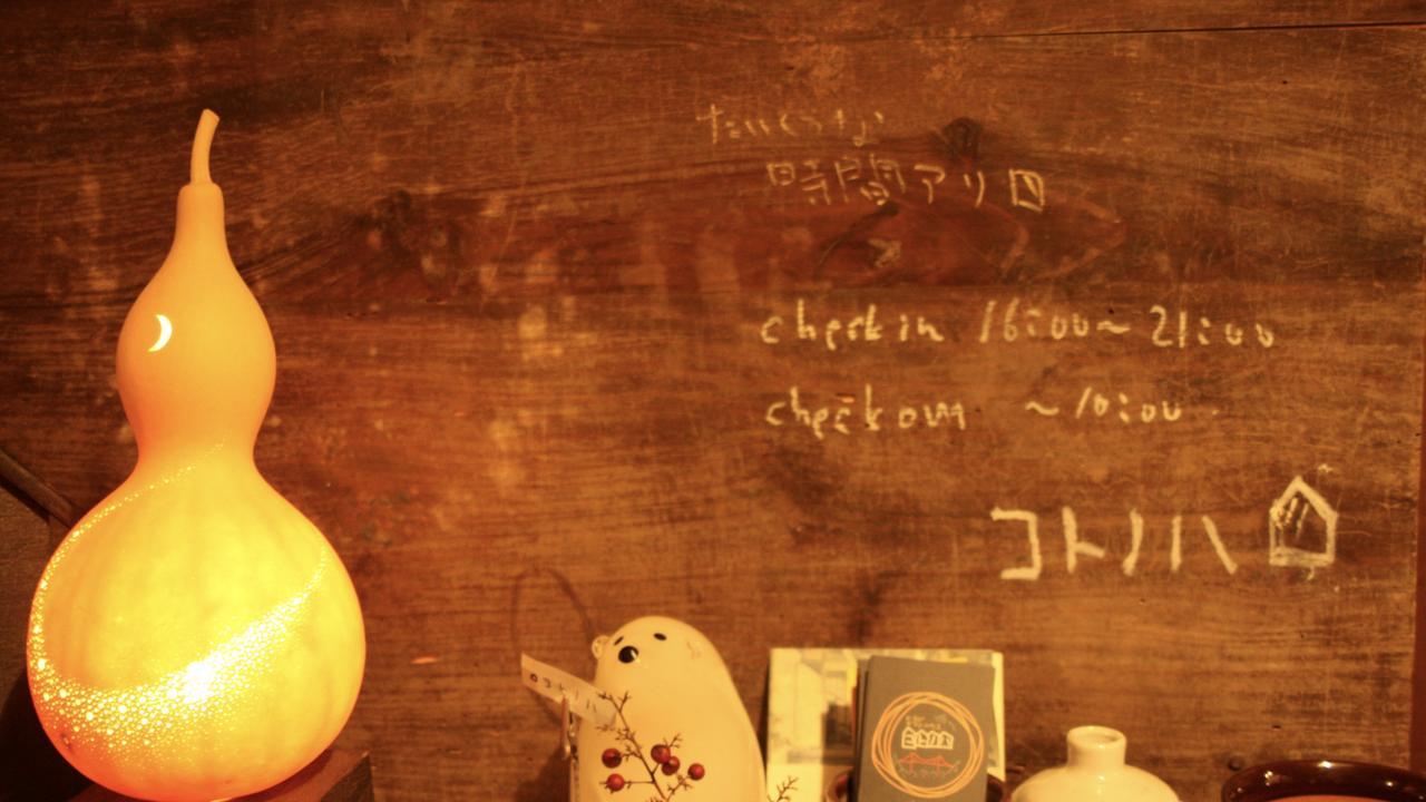 Hirado Guesthouse Kotonoha מראה חיצוני תמונה